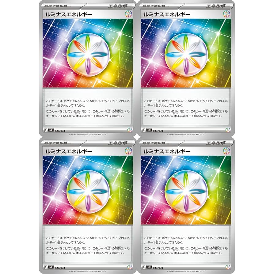 Amazon.co.jp: 【4枚セット】 ルミナスエネルギー svK (044/044